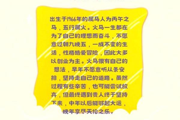 属马的命运与2014年运势详解,了解你的未来 属马的命运与2014年运势详解,了解你的未来