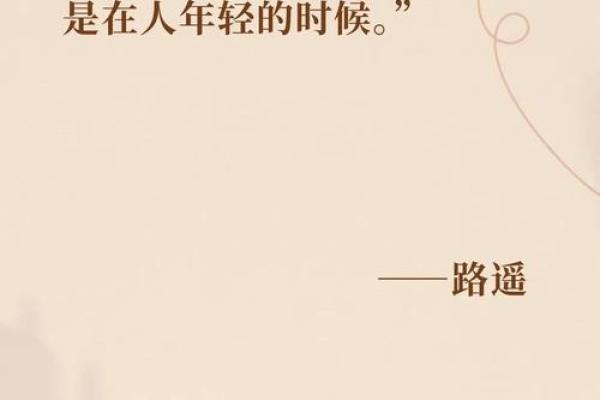 命运的牵引:探讨“你是什么命就是什么命”的深意与启示 命运的牵引:探讨“你是什么命就是什么命”的深意与启示