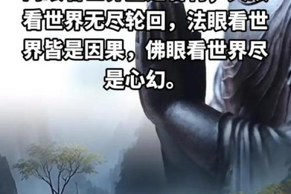 揭开金刚命的神秘面纱 解读命理的深邃智慧