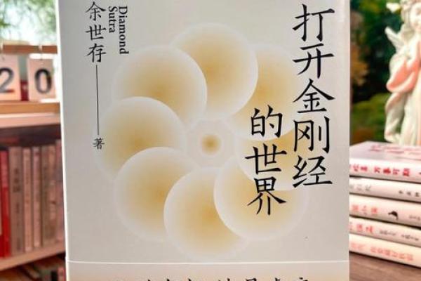 揭开金刚命的神秘面纱 解读命理的深邃智慧