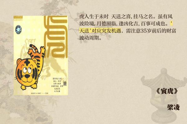 属虎与属鸡的命理解析及性格特点 属虎与属鸡的命理解析及性格特点