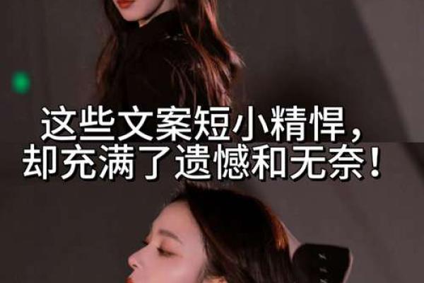 三两四男命的二婚机遇:命运的重新编排与幸福的希望 三两四男命的二婚机遇:命运的重新编排与幸福的希望