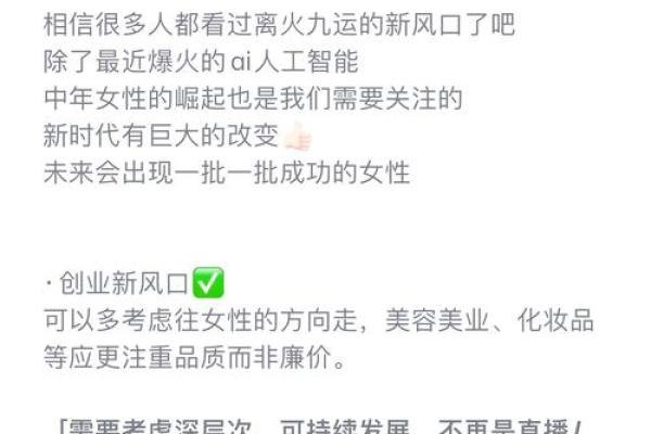 女孩命缺火，如何调整运势与选择合适的职业方向