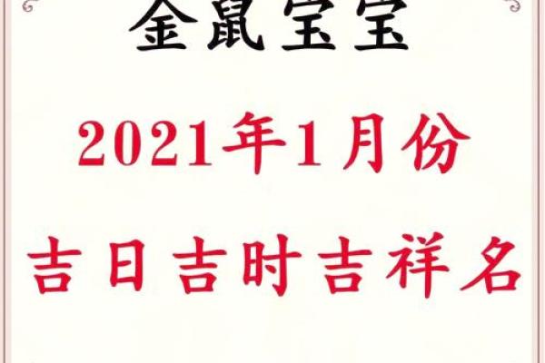 属鼠女命结婚忌日分析:选择良辰吉日,幸福美满一生! 属鼠女命结婚忌日分析:选择良辰吉日,幸福美满一生!