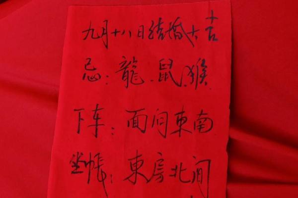 属鼠女命结婚忌日分析:选择良辰吉日,幸福美满一生! 属鼠女命结婚忌日分析:选择良辰吉日,幸福美满一生!