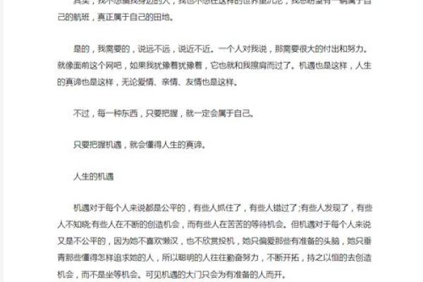 三合局命格解析：解锁命运的奥秘与人生的机遇