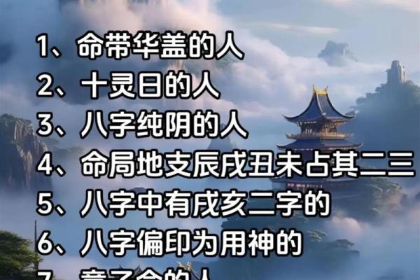 揭开“七命磨劳三命短”之谜：人生智慧的深刻启示