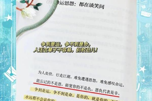 揭开“七命磨劳三命短”之谜：人生智慧的深刻启示