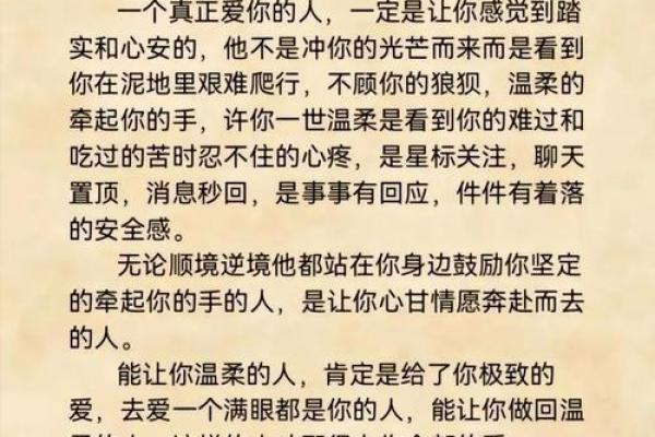男人视你如命的体现，揭秘爱情中的真挚信号！