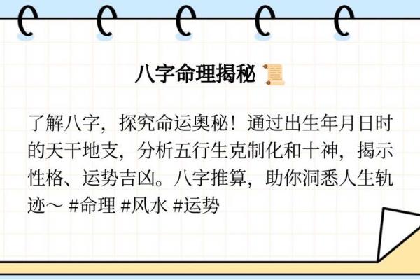 比劫旺盛的男命：成功人生的秘密探寻与实践
