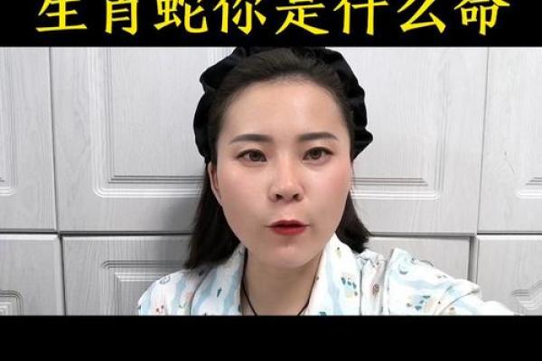揭秘木蛇命的商业潜力:适合做什么生意? 揭秘木蛇命的商业潜力:适合做什么生意?