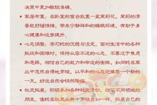 揭秘木蛇命的商业潜力:适合做什么生意? 揭秘木蛇命的商业潜力:适合做什么生意?