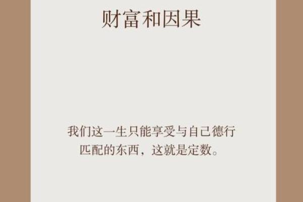 身上有钱人最怕什么命：财富背后的隐忧与挑战