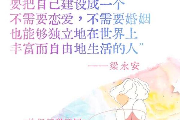 十月出生的女性命运揭秘：探索她们的内心世界与人生旅程