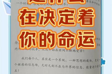 奇门遁甲中的年命揭秘：探索生命中的时间密码与命运轨迹