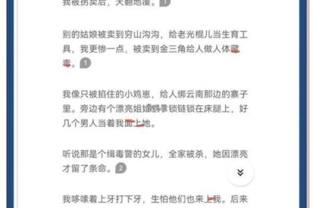 丧偶女人的命格：一段人生的启示与重生之路