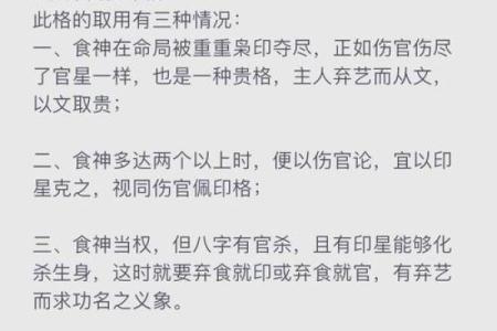 揭秘一等命格的奥秘：如何通过命理理解你的命运
