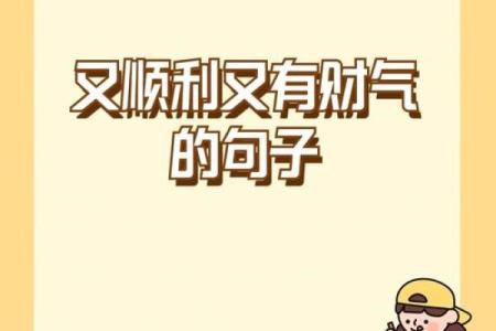 揭密属相与富豪命的奥秘：你的命中注定财富之路！