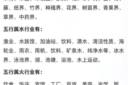 桑松木命与金命的传奇搭配：解密命理之美