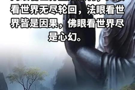 揭开金刚命的神秘面纱 解读命理的深邃智慧