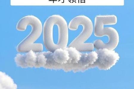 三两四男命的二婚机遇：命运的重新编排与幸福的希望