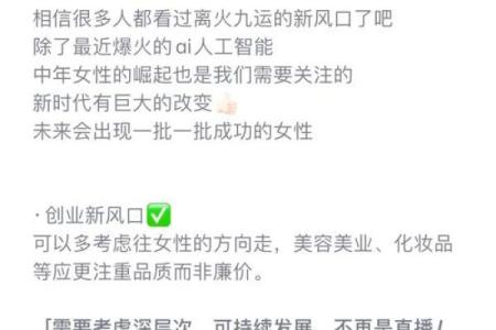 女孩命缺火，如何调整运势与选择合适的职业方向