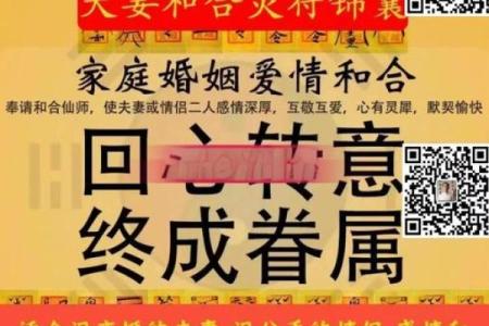 揭秘八字命理：什么样的命最旺夫，助你婚姻幸福美满！