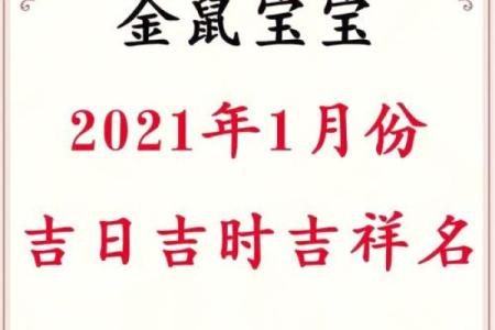 属鼠女命结婚忌日分析：选择良辰吉日，幸福美满一生！