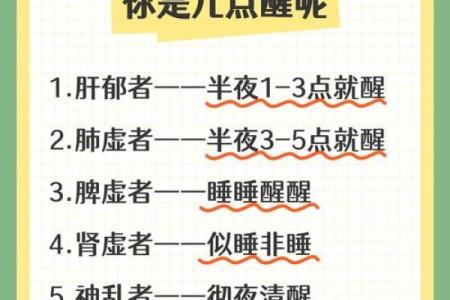 你几点睡，你就是什么命：探究作息对人生的深远影响