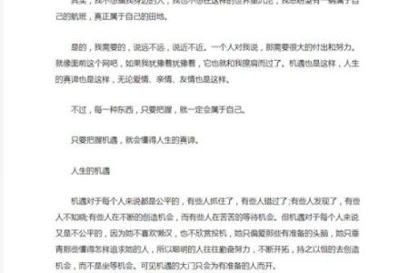 三合局命格解析：解锁命运的奥秘与人生的机遇