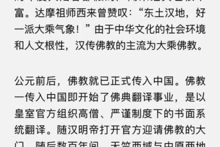 东寺命与西寺命：探秘命理学中的两大流派与人生智慧