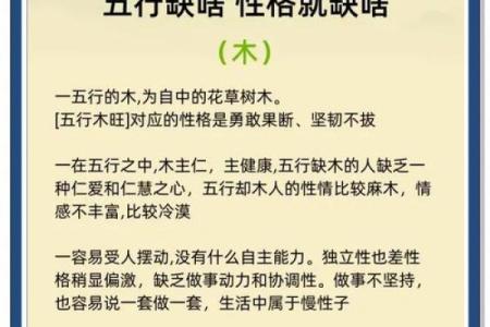 木命与金命的完美结合：探讨互补与和谐的关系