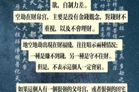 男阴命与女命的完美搭配：如何找到最佳伴侣