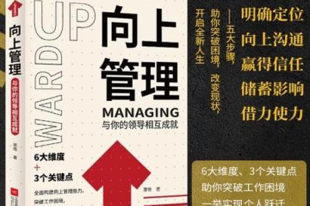 什么样的人才能被称为拥有“老板命”？揭示成功之道！