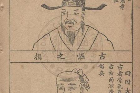 解秘相术：命中注定的相术师之路