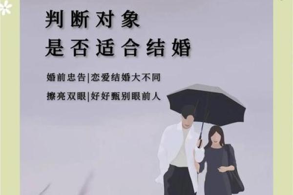 石柳木命的最佳配命：找到适合你的理想伴侣！