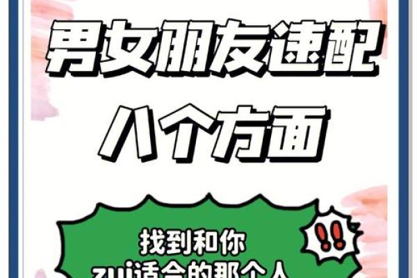 石柳木命的最佳配命：找到适合你的理想伴侣！