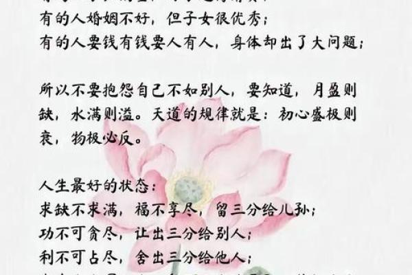 男财女官入命:解读命理中的财富与权力平衡 男财女官入命:解读命理中的财富与权力平衡