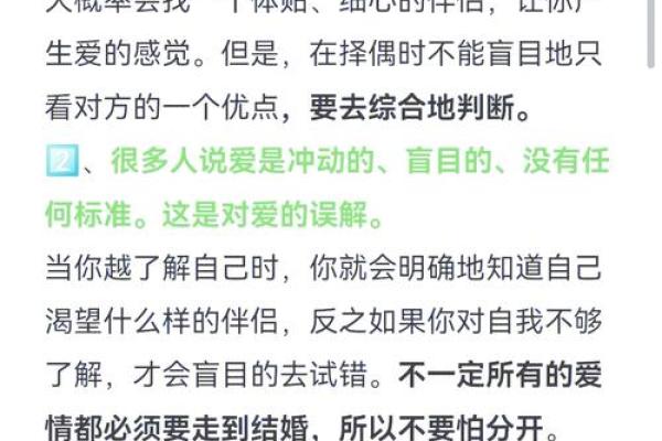 根据命格分析，为什么护士是理想的伴侣选择？