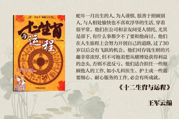 生肖蛇过了33岁后的人生运势与命运解析 生肖蛇过了33岁后的人生运势与命运解析