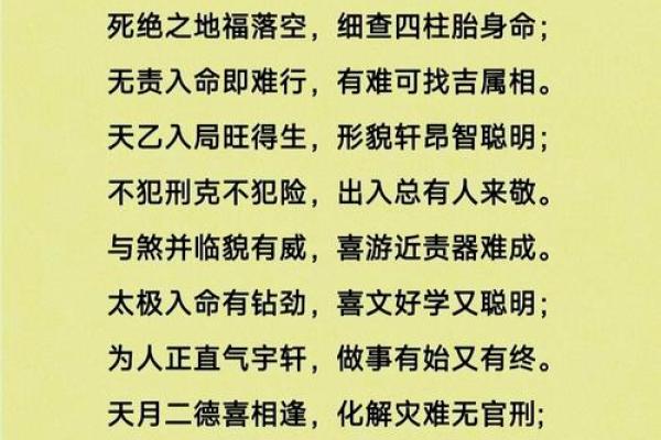 时柱藏干乙己丁的命理解析与人生启示 时柱藏干乙己丁的命理解析与人生启示