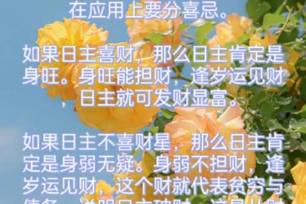 揭秘骗财格局：如何通过命理判断财运走向