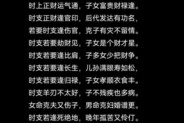 时柱伤官命解析：通往人生新局的钥匙