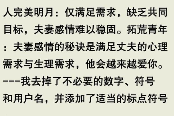 沙中土命与其他命理的婚配分析:寻找最合适的伴侣之道 沙中土命与其他命理的婚配分析:寻找最合适的伴侣之道