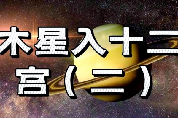 命运之星：探秘木星天秤女的好运与魅力