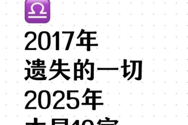 命运之星：探秘木星天秤女的好运与魅力