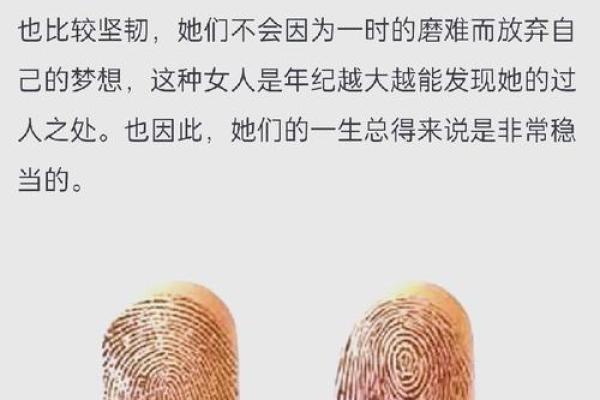 手指无斗簸箕的命理解析：解密你的命运与性格特征