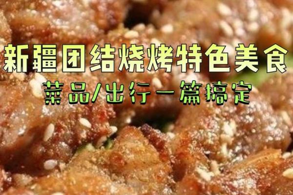 干烧烤工作最适合的命，探索适合你的美食之路！