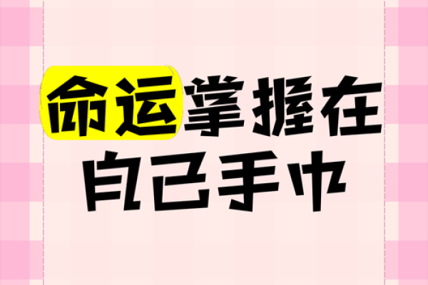 男人十指无斗腕，命运由我掌握！