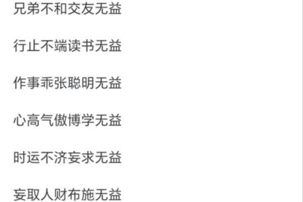 女命遍地桃花：解析命理中的情感轨迹与人生机遇